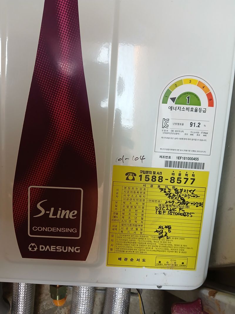 장터 상품 [LPG보일러22k] 썸네일