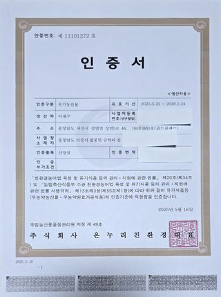 산양삼님의 자유주제 · 자유게시판 작성글 사진