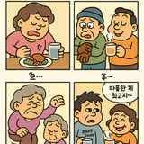 감자꽃인생님의 자유주제·자유게시판 작성글 사진