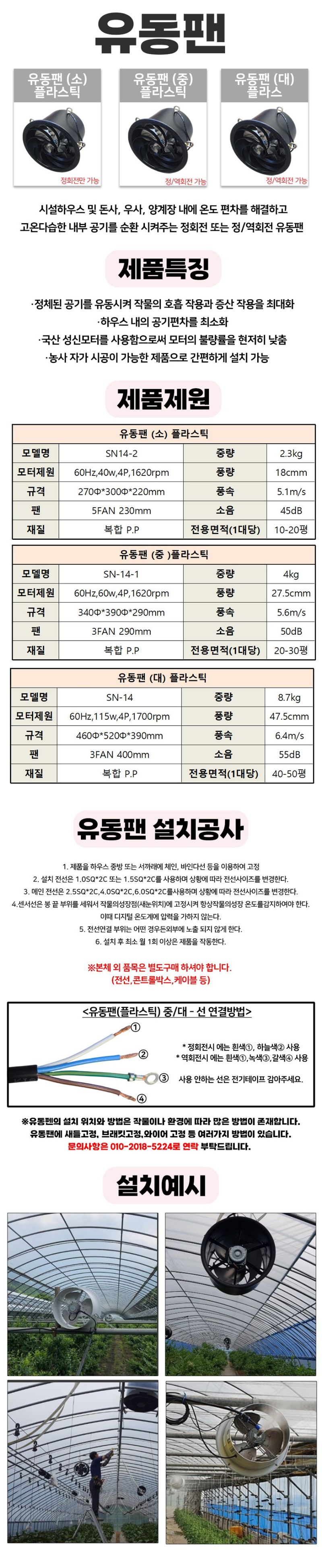 상인농자재님의 장터 판매 상품 [유동팬 비닐하우스 환풍기 환기팬 배기팬] 첨부 사진