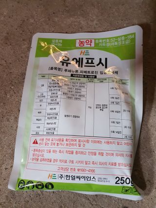 하나라도 소중하게님의 배 · 비료•농약 작성글 사진