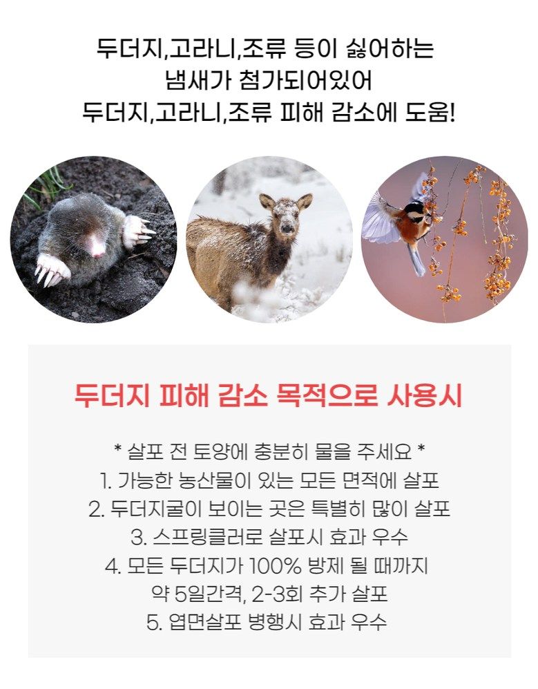 우수영터미널농약사님의 장터 판매 상품 [신통방통 - 작물 + 내병 + 내충 + 토양개량 영양제] 첨부 사진