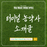 팜모닝 자유주제·자유게시판 게시글 이미지