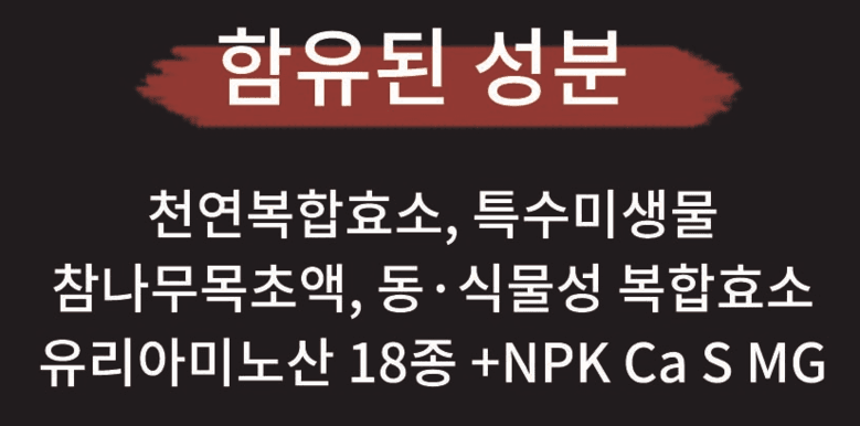 우수영터미널농약사님의 장터 판매 상품 [(박스) 신통방통 - 작물 + 내병 + 내충 + 토양개량 영양제] 첨부 사진