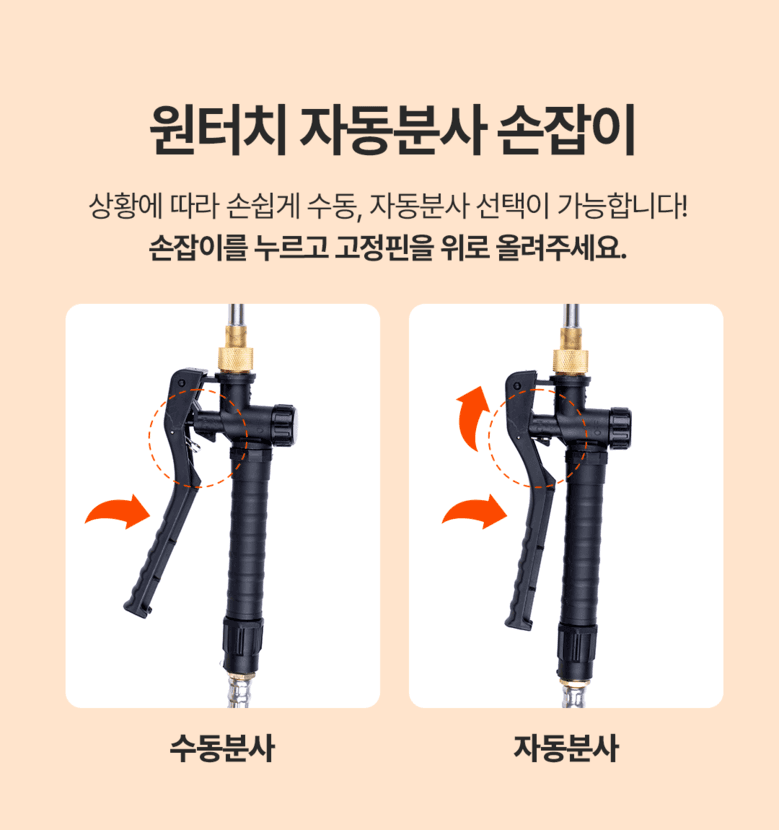 태민농자재님의 장터 판매 상품 [엑시툴 충전식 농약분무기 20L 전동 고압분무기] 첨부 사진