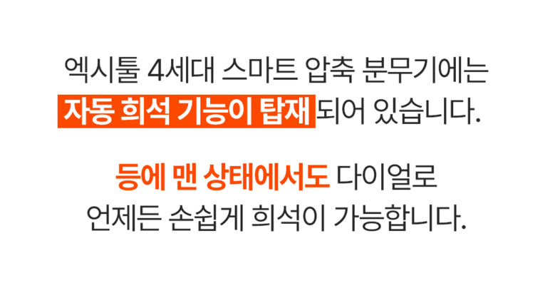 태민농자재님의 장터 판매 상품 [엑시툴 충전식 농약분무기 20L 전동 고압분무기] 첨부 사진