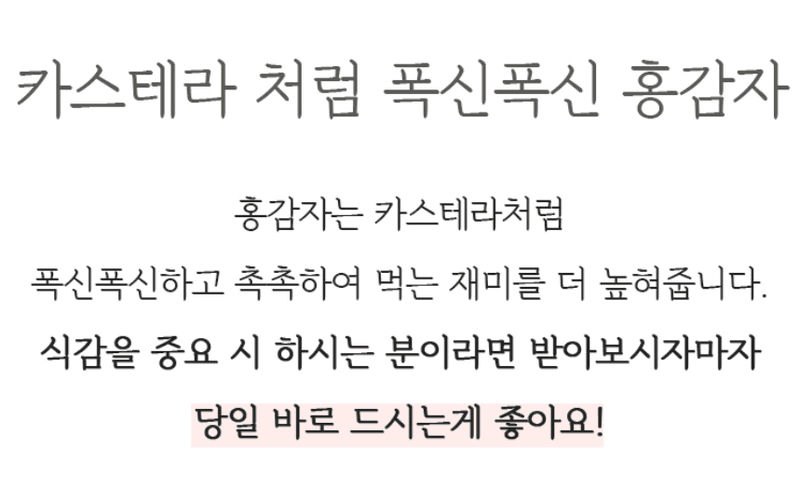 스피드번님의 장터 판매 상품 [홍감자] 첨부 사진