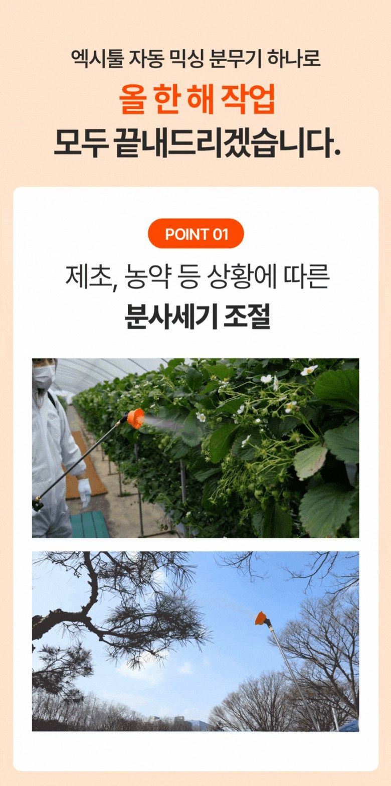 태민농자재님의 장터 판매 상품 [엑시툴 충전식 농약분무기 20L 전동 고압분무기] 첨부 사진