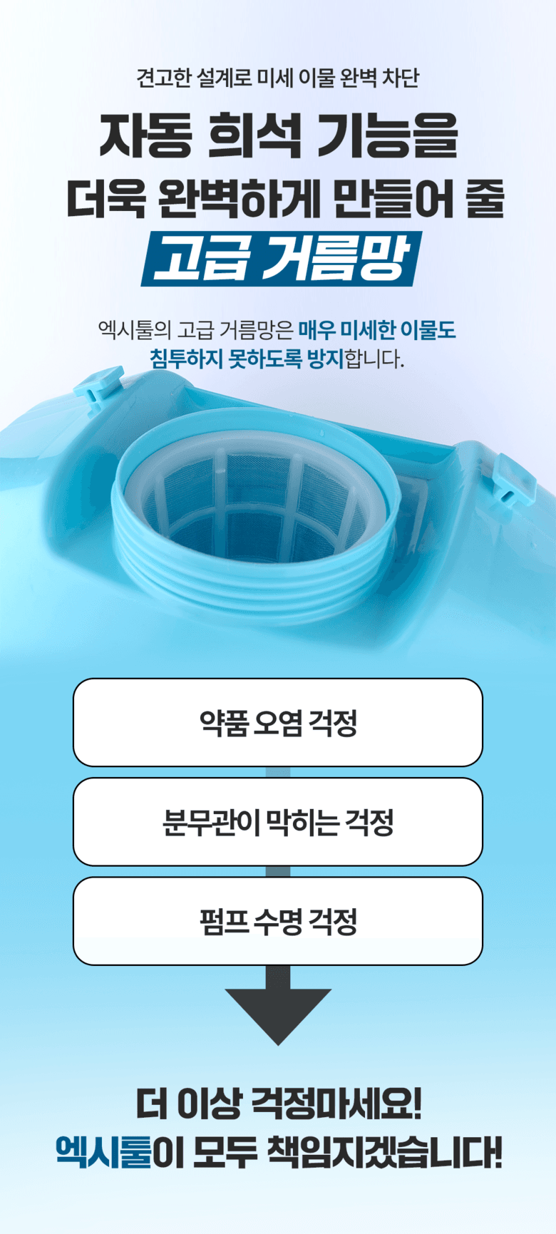 태민농자재님의 장터 판매 상품 [엑시툴 충전식 농약분무기 20L 전동 고압분무기] 첨부 사진