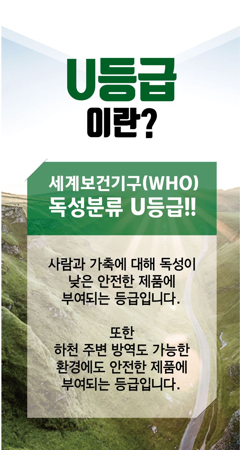 태민농자재님의 장터 판매 상품 [태민농자재 모기유충제로 100g 1개 모기 장구벌레 퇴치제 정화조 변기 투척 살충제 약] 첨부 사진