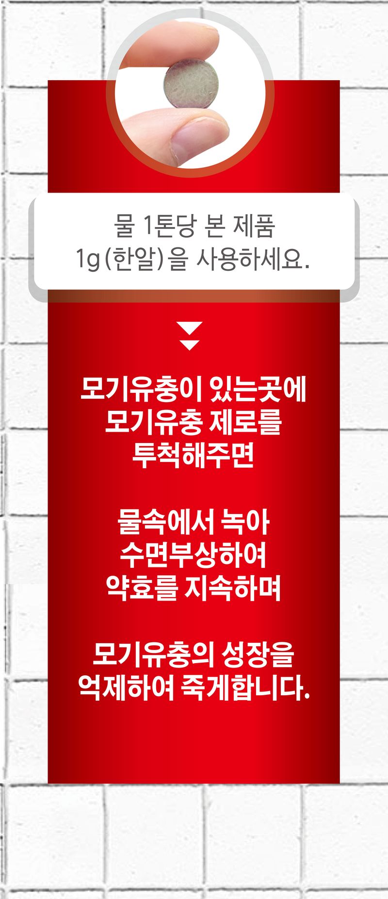 태민농자재님의 장터 판매 상품 [태민농자재 모기유충제로 100g 1개 모기 장구벌레 퇴치제 정화조 변기 투척 살충제 약] 첨부 사진