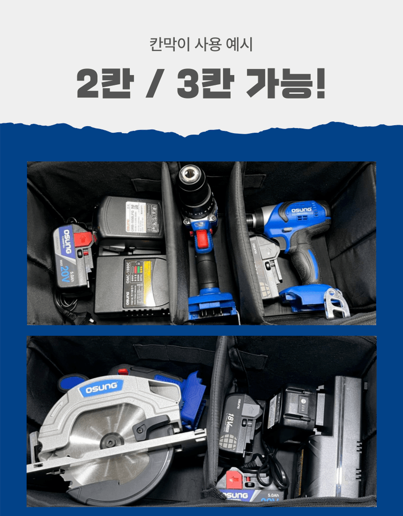 오성오에스씨님의 장터 판매 상품 [오성 공구가방 대용량 칸막이 사각 다용도 가방 OTB-20L] 첨부 사진