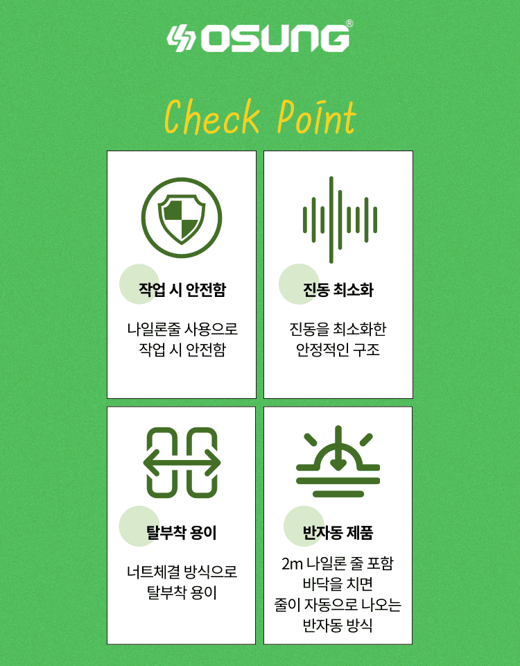 오성오에스씨님의 장터 판매 상품 [오성 나일론 캇타 OSC-940S] 첨부 사진