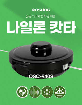 오성오에스씨님의 작성글 사진