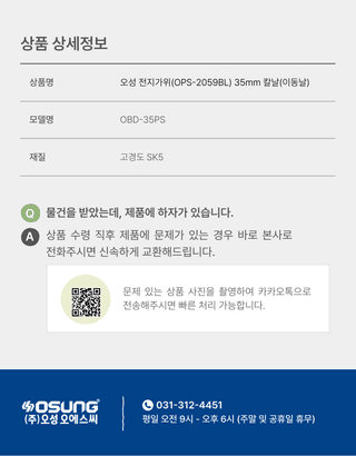 오성오에스씨님의 작성글 사진