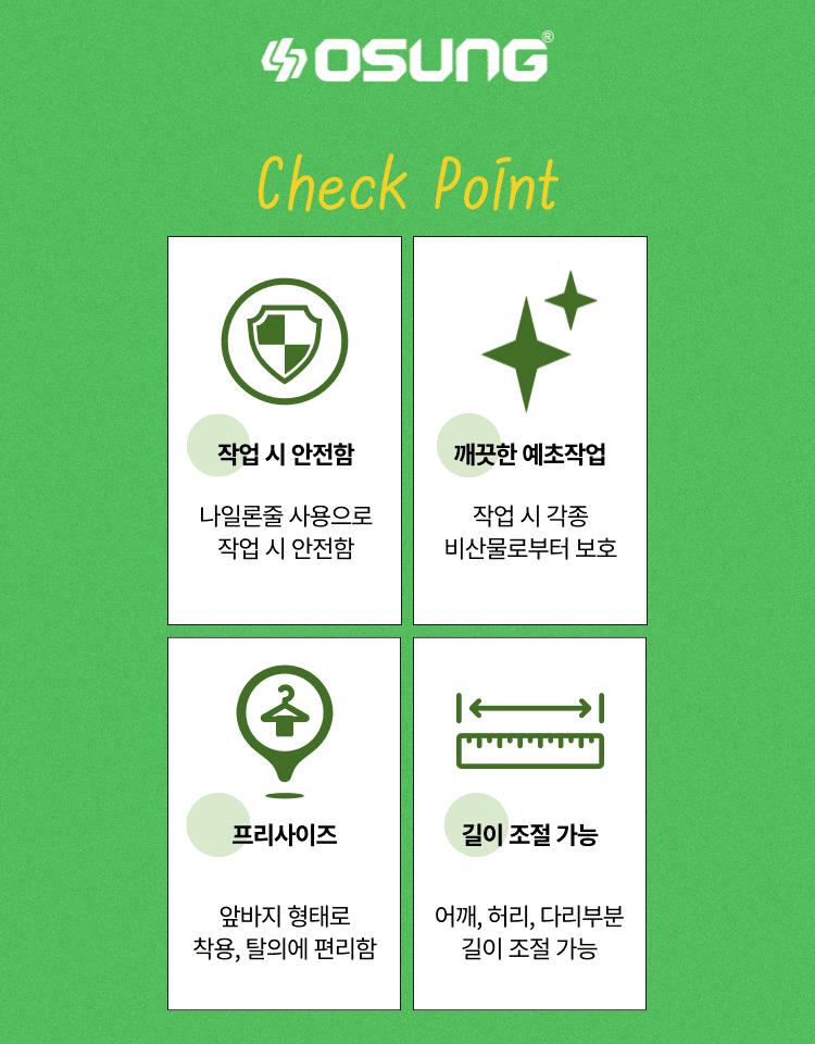 오성오에스씨님의 장터 판매 상품 [오성 다목적 앞바지 OSUNG-990S] 첨부 사진