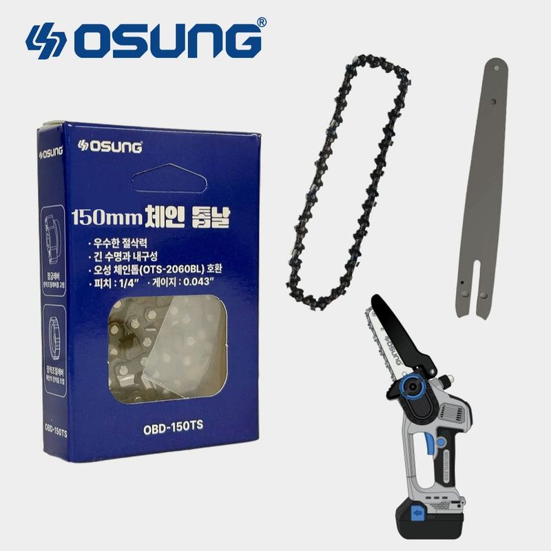 장터 상품 [오성 체인톱날 가이드바 6인치 8인치 150mm 200mm OBD-150TS] 썸네일