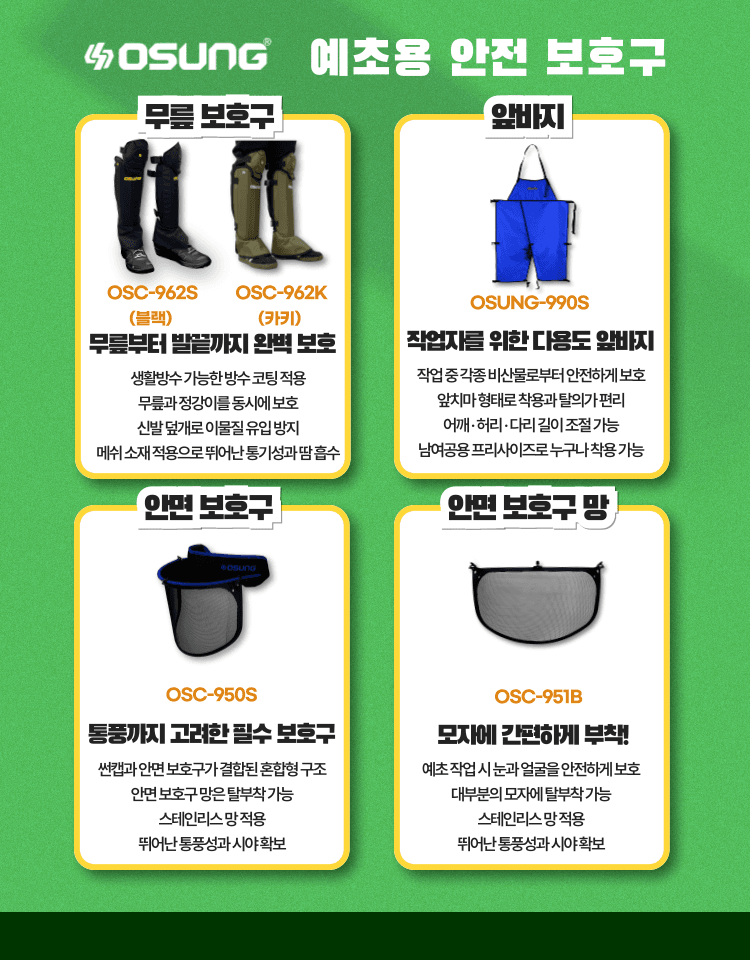 오성오에스씨님의 장터 판매 상품 [오성 다목적 앞바지 OSUNG-990S] 첨부 사진