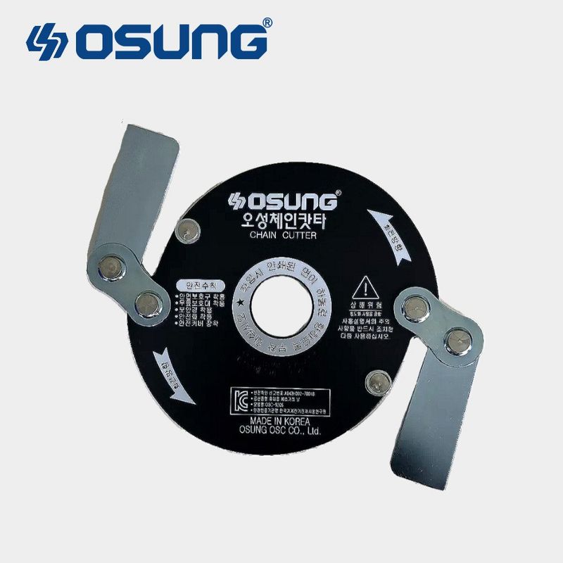 장터 상품 [오성 예초용 안전 칼날 체인캇타 OSC-920S] 썸네일