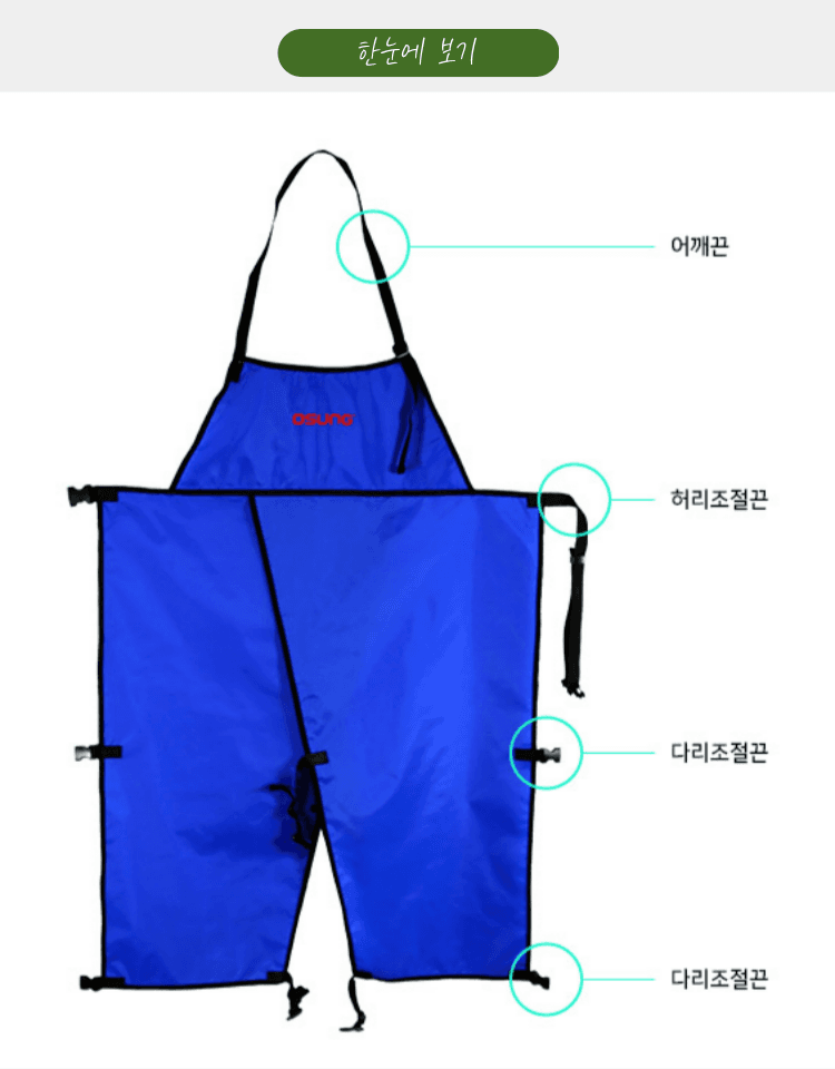 오성오에스씨님의 장터 판매 상품 [오성 다목적 앞바지 OSUNG-990S] 첨부 사진