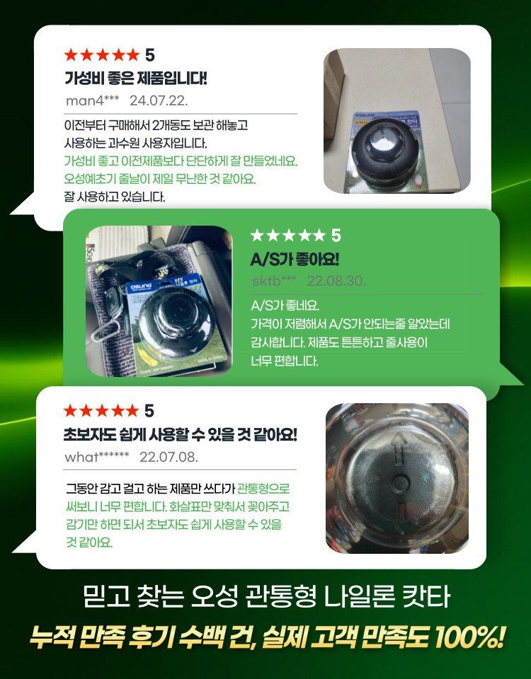 오성오에스씨님의 장터 판매 상품 [오성 관통형 나일론 캇타 OSC-941S] 첨부 사진