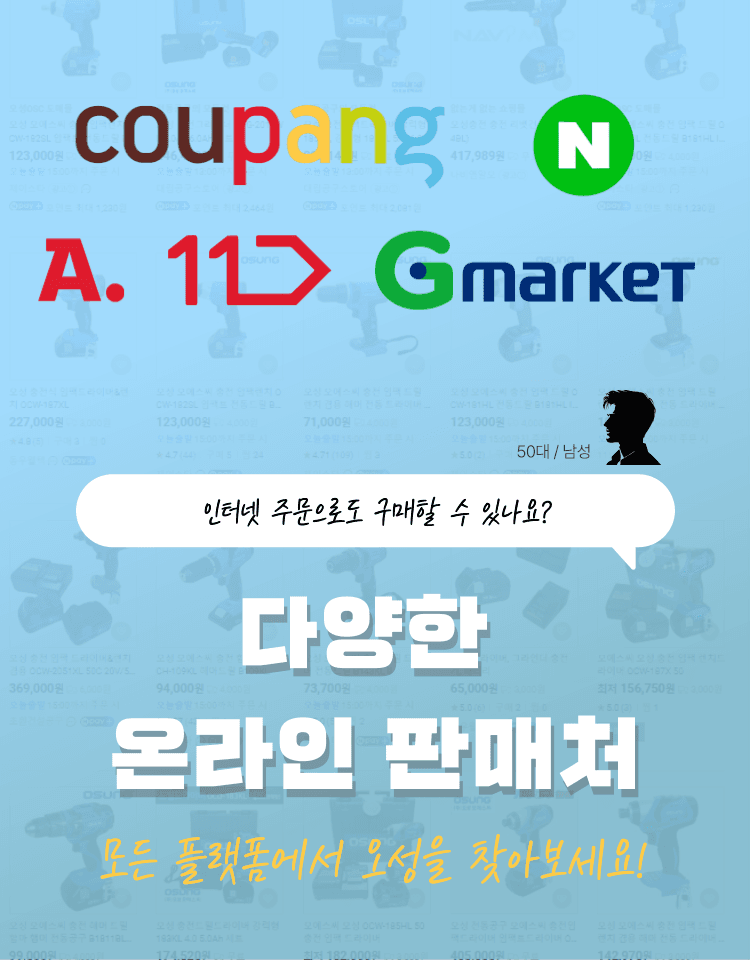 오성오에스씨님의 장터 판매 상품 [오성 35mm 전동 전지가위 이동날 칼날 고경도SK5 OBD-35PS] 첨부 사진