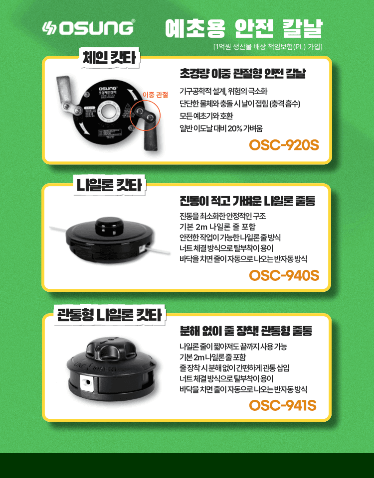 오성오에스씨님의 장터 판매 상품 [오성 다목적 앞바지 OSUNG-990S] 첨부 사진