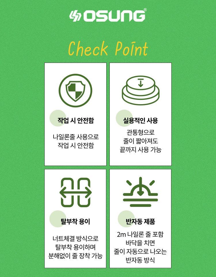 오성오에스씨님의 장터 판매 상품 [오성 관통형 나일론 캇타 OSC-941S] 첨부 사진