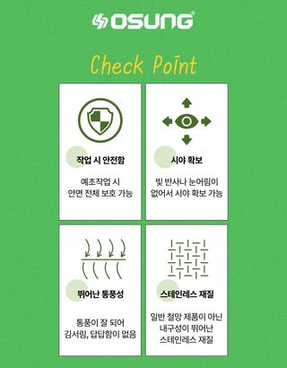 오성오에스씨님의 작성글 사진