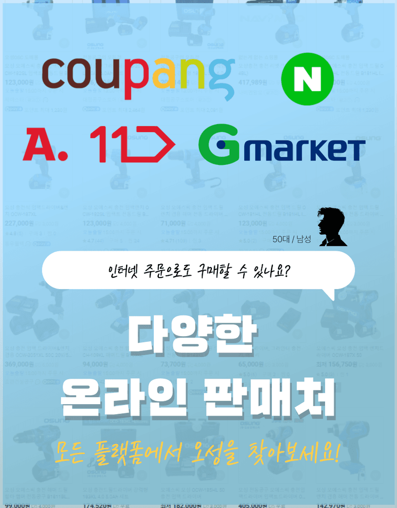 오성오에스씨님의 장터 판매 상품 [오성 체인톱날 가이드바 6인치 8인치 150mm 200mm OBD-150TS] 첨부 사진
