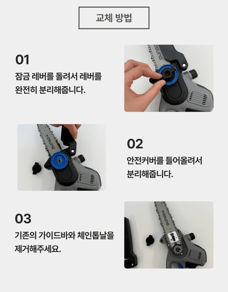 오성오에스씨님의 장터 판매 상품 [오성 체인톱날 가이드바 6인치 8인치 150mm 200mm OBD-150TS] 첨부 사진