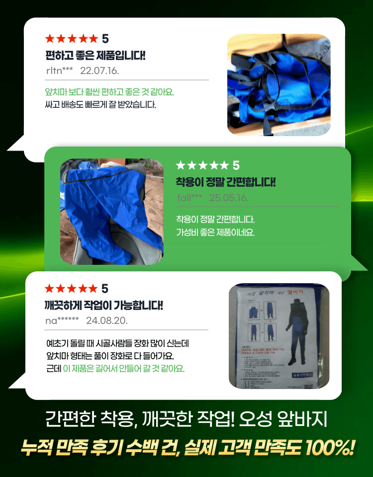 오성오에스씨님의 장터 판매 상품 [오성 다목적 앞바지 OSUNG-990S] 첨부 사진