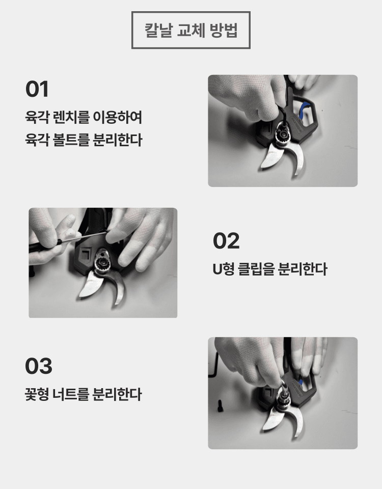 오성오에스씨님의 장터 판매 상품 [오성 35mm 전동 전지가위 이동날 칼날 고경도SK5 OBD-35PS] 첨부 사진