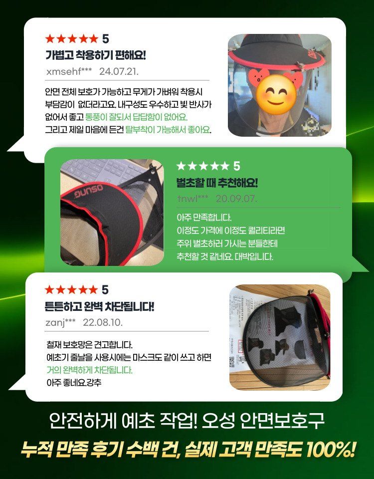 오성오에스씨님의 장터 판매 상품 [오성 안면보호구 OSC-950S] 첨부 사진