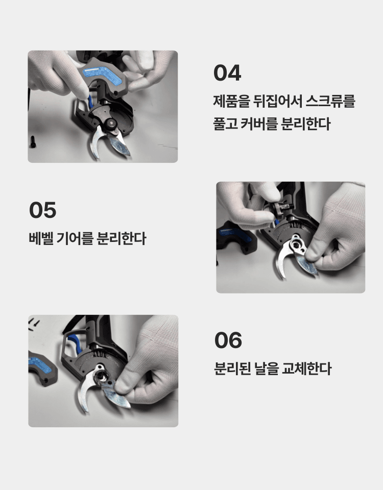 오성오에스씨님의 장터 판매 상품 [오성 35mm 전동 전지가위 이동날 칼날 고경도SK5 OBD-35PS] 첨부 사진