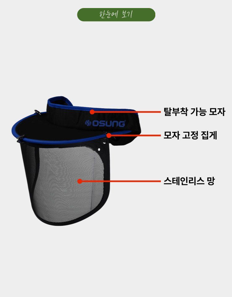 오성오에스씨님의 장터 판매 상품 [오성 안면보호구 OSC-950S] 첨부 사진