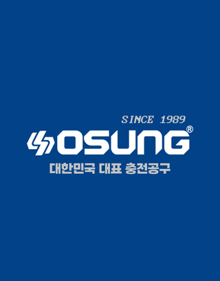 오성오에스씨님의 작성글 사진