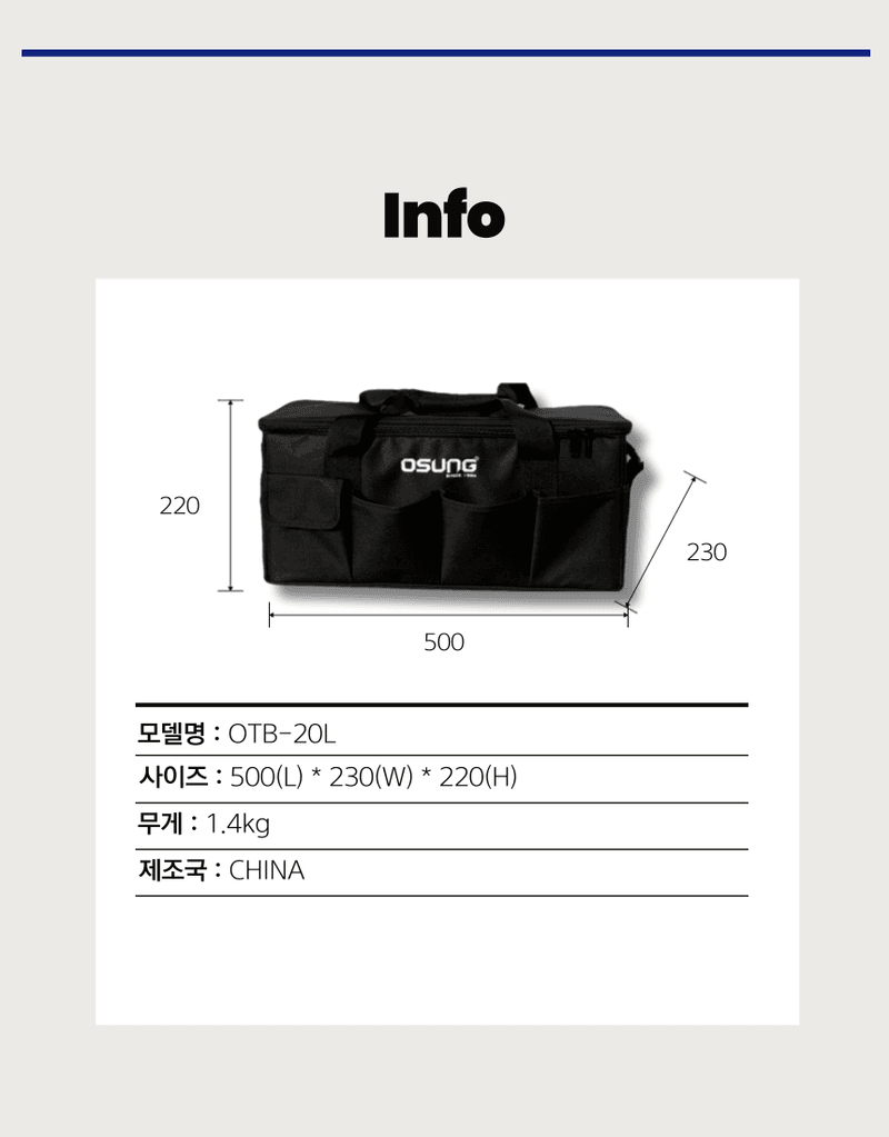 오성오에스씨님의 장터 판매 상품 [오성 공구가방 대용량 칸막이 사각 다용도 가방 OTB-20L] 첨부 사진