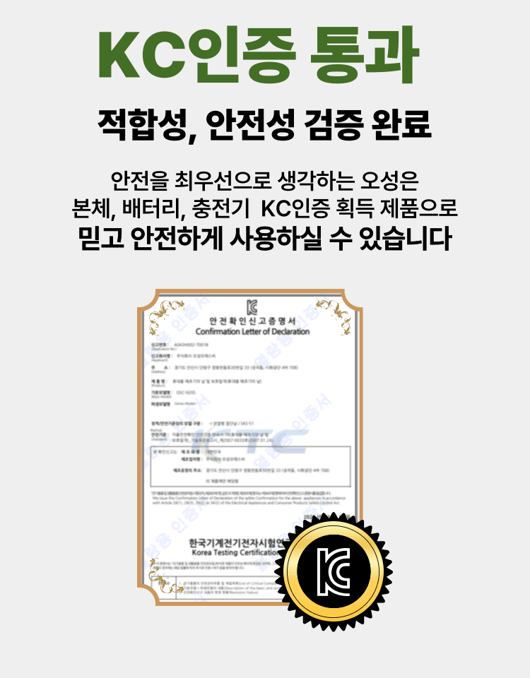 오성오에스씨님의 장터 판매 상품 [오성 예초용 안전 칼날 체인캇타 OSC-920S] 첨부 사진