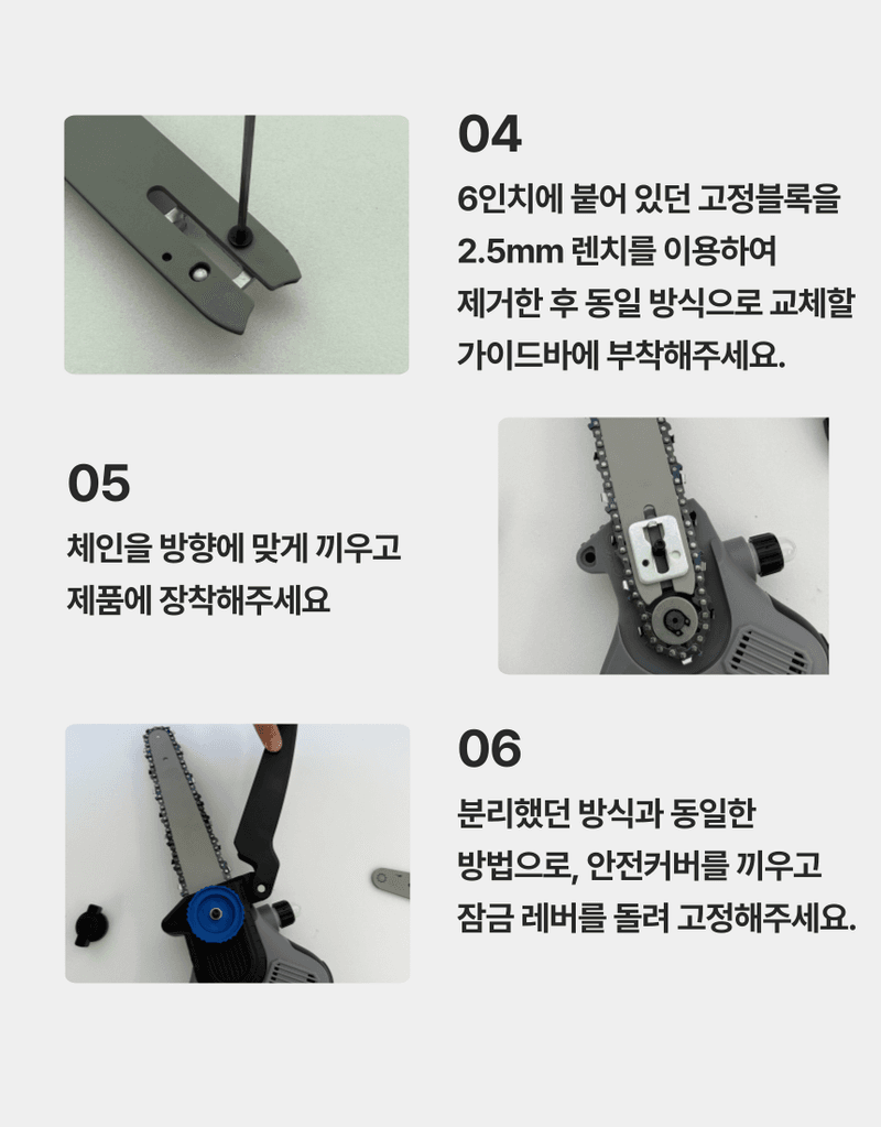오성오에스씨님의 장터 판매 상품 [오성 체인톱날 가이드바 6인치 8인치 150mm 200mm OBD-150TS] 첨부 사진