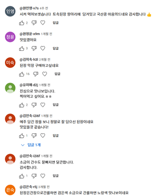 산지한입님의 자유주제 · 자유게시판 작성글 사진