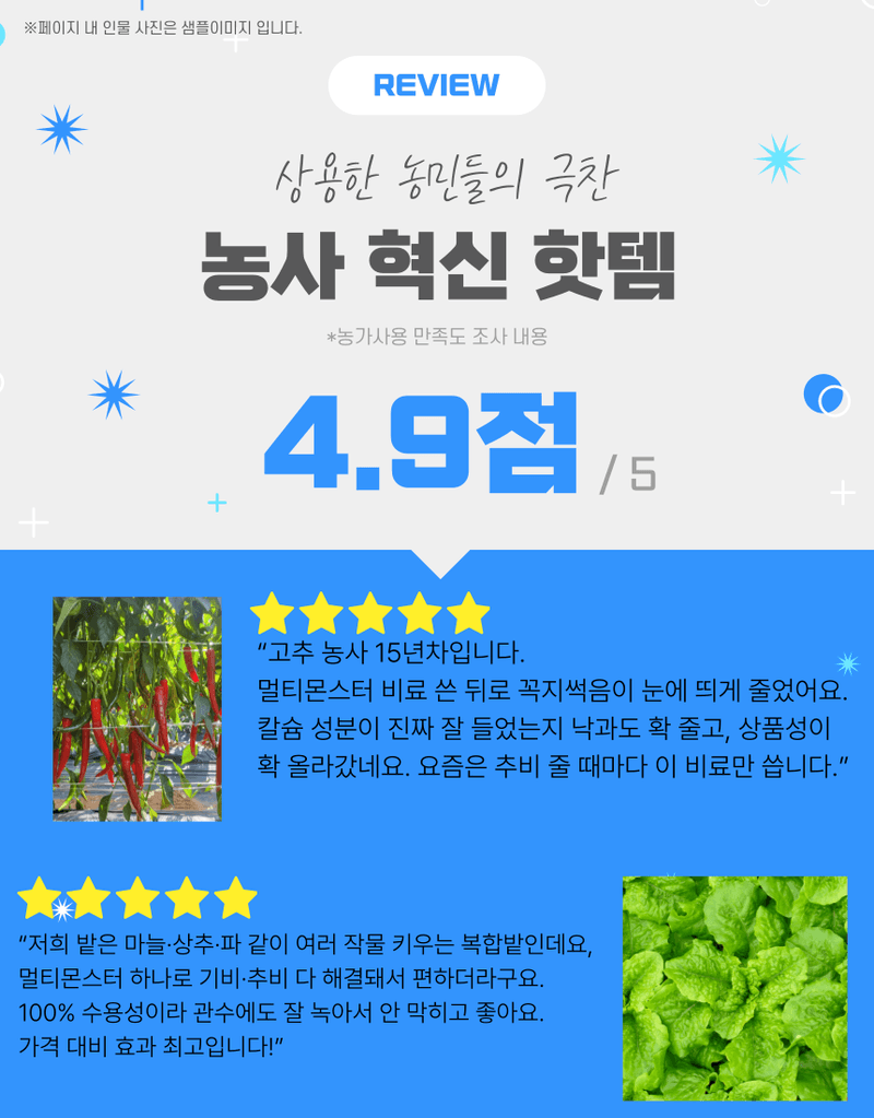 대산농사대장님의 장터 판매 상품 [프리미엄급 멀티몬스터 복합비료 10kg ] 첨부 사진