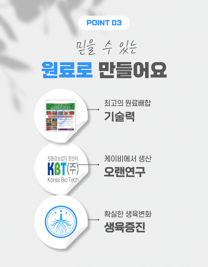 대산농사대장님의 장터 판매 상품 [프리미엄급 멀티몬스터 복합비료 10kg ] 첨부 사진