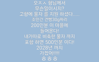 알 수 없음님의 자유주제 · 자유게시판 작성글 사진