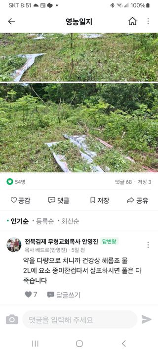 갑을 매실님의 작성글 사진