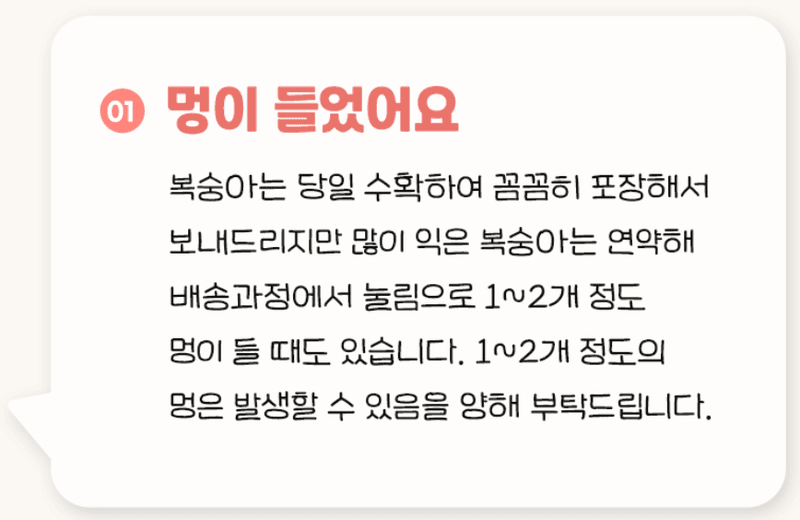 스피드번님의 장터 판매 상품 [신비/신선 복숭아] 첨부 사진