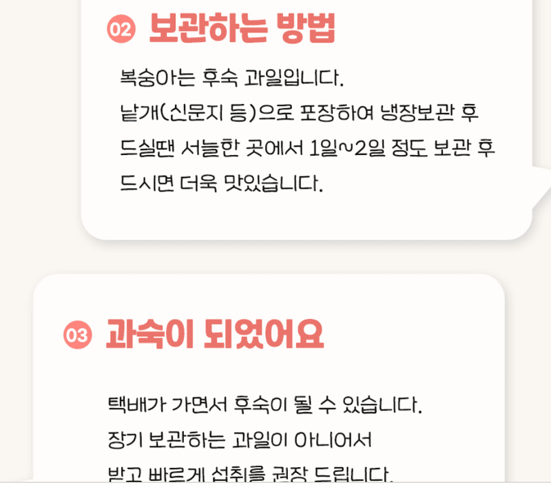 스피드번님의 장터 판매 상품 [신비/신선 복숭아] 첨부 사진