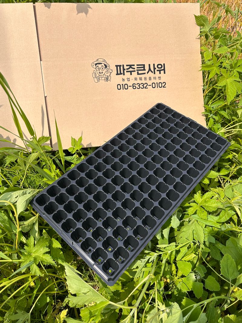 장터 상품 [모종판 105구, 128구 트레이 우체국 오늘출발] 썸네일