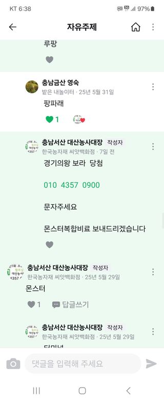대산농사대장님의 자유주제 · 자유게시판 작성글 사진