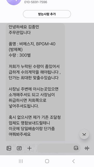 안산제일농약사님의 자유주제 · 자유게시판 작성글 사진